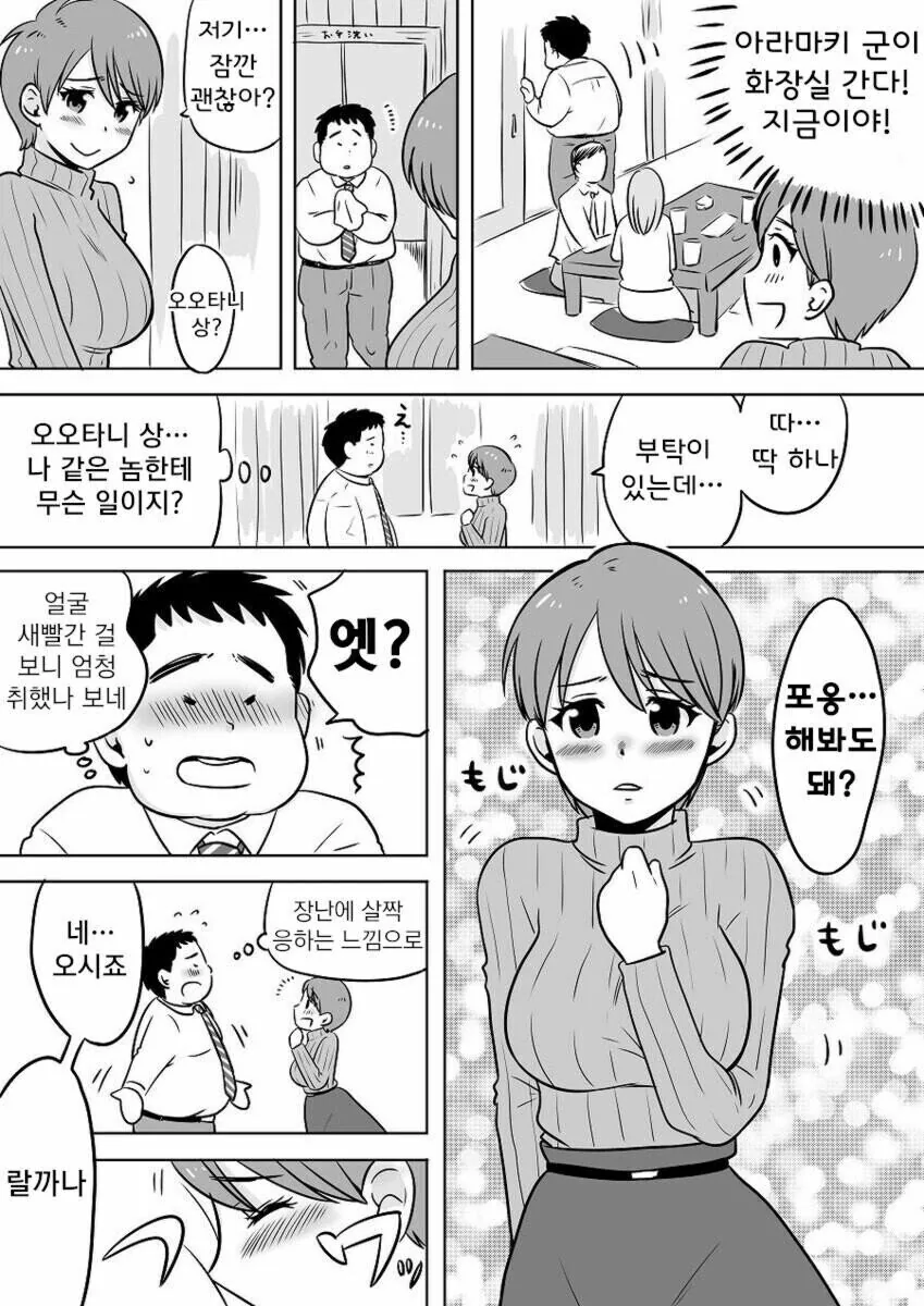 manga_2499032_003_00f438509491.webp