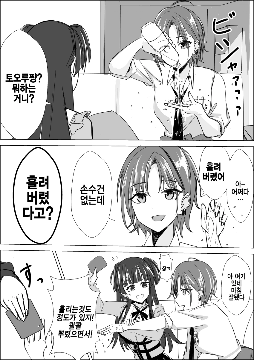 manga_2499238_002_7afd4d76a0aa.webp