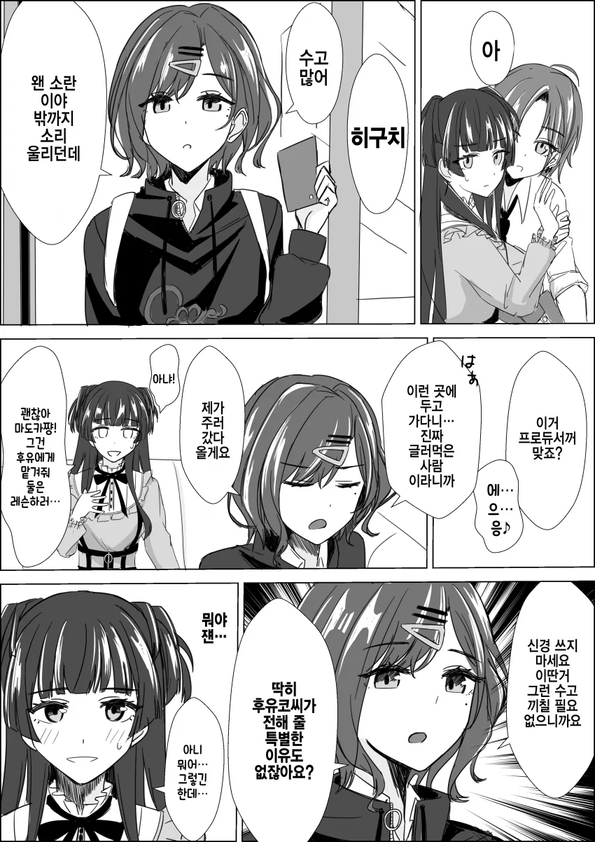 manga_2499238_003_0b58567bbc9b.webp