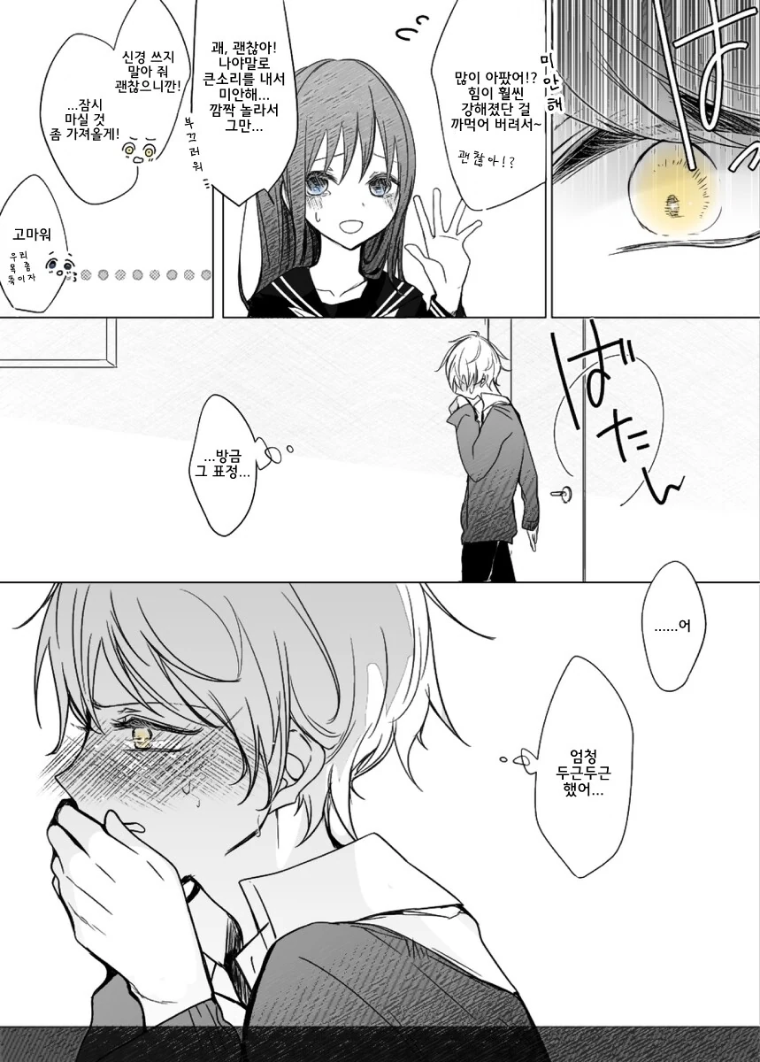 manga_2506460_004_cf4f36e2d6dc.webp