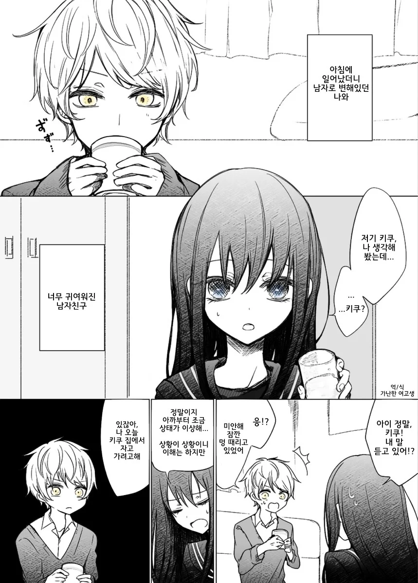 manga_2506460_005_b4ea1b2a4b59.webp