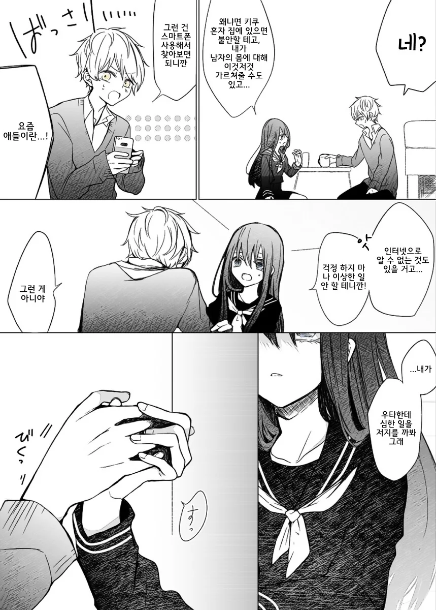 manga_2506460_006_444dd2d73d94.webp