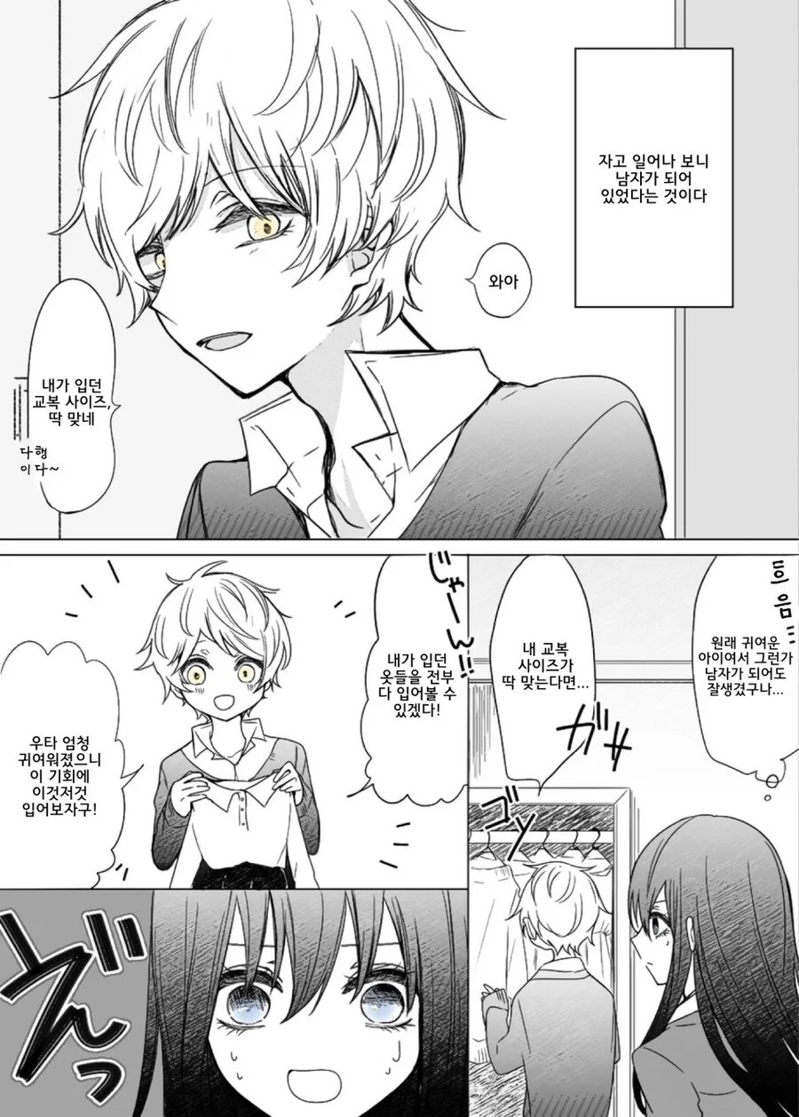 manga_2506460_010_6b24ec71256c.webp