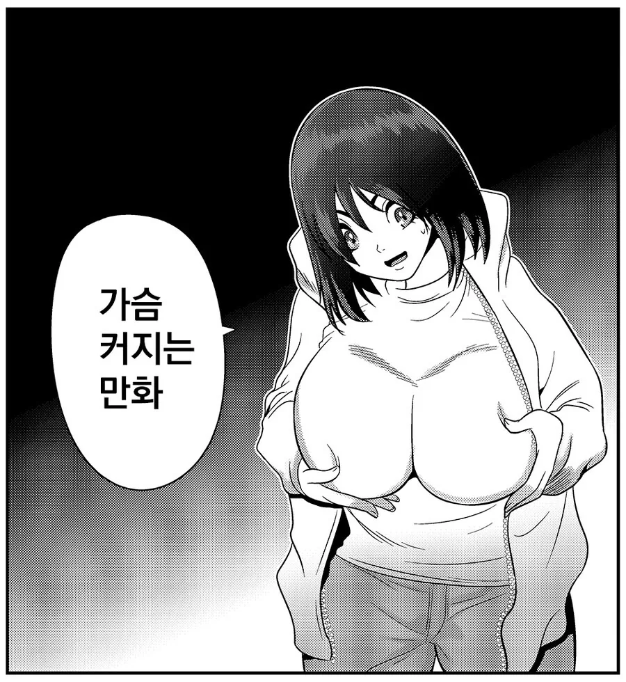 19) ㅇㄱ에 친절한 레이디 만화 . Manhwa 이미지 11