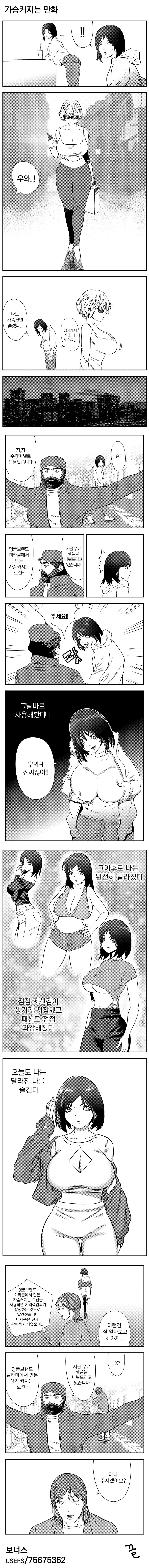 manga_2507077_002_c3d94bd84364.webp