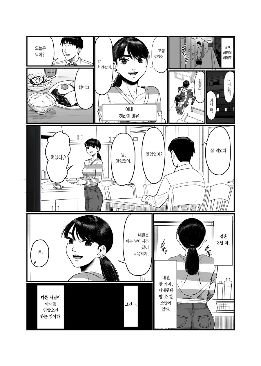 도라에몽 작가의 타임머신 소재 만화.jpg 대표 이미지