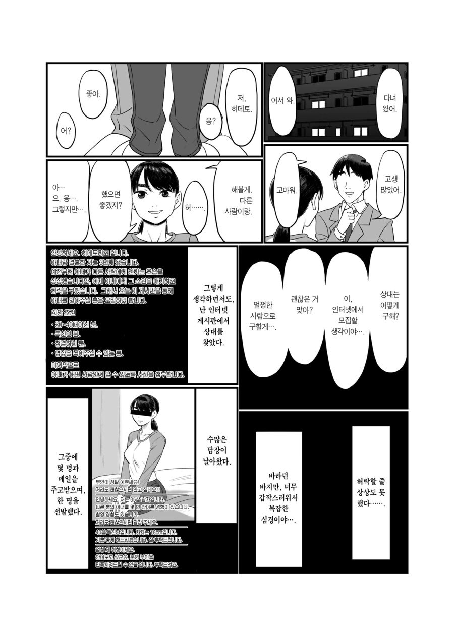 manga_2507298_003_425b3aefc3f7.webp