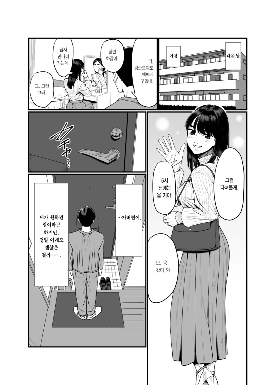 manga_2507298_004_43995a750652.webp
