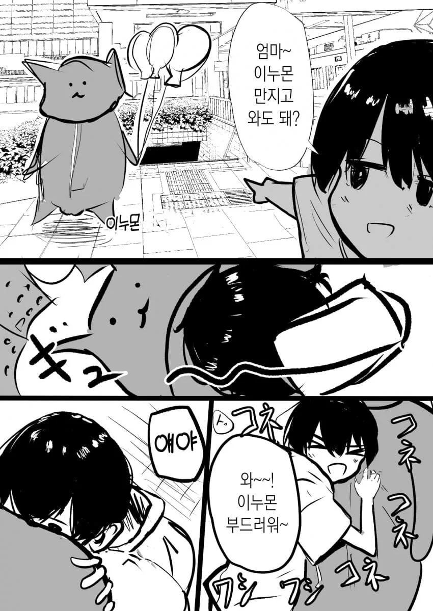 프리큐어)인형탈에서도 여전한 것.jpg 이미지 17