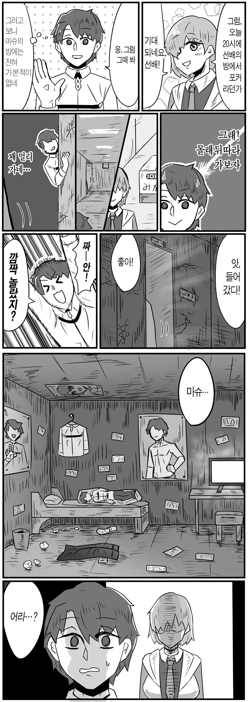 전체 450 페이지 | ToonPop 이미지 18