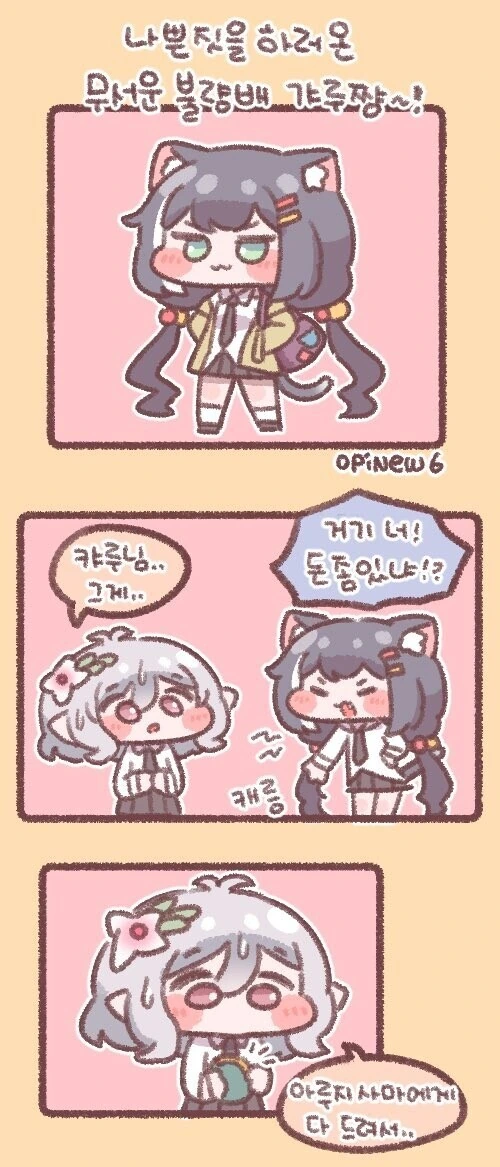 대리잡는 만화 대표 이미지