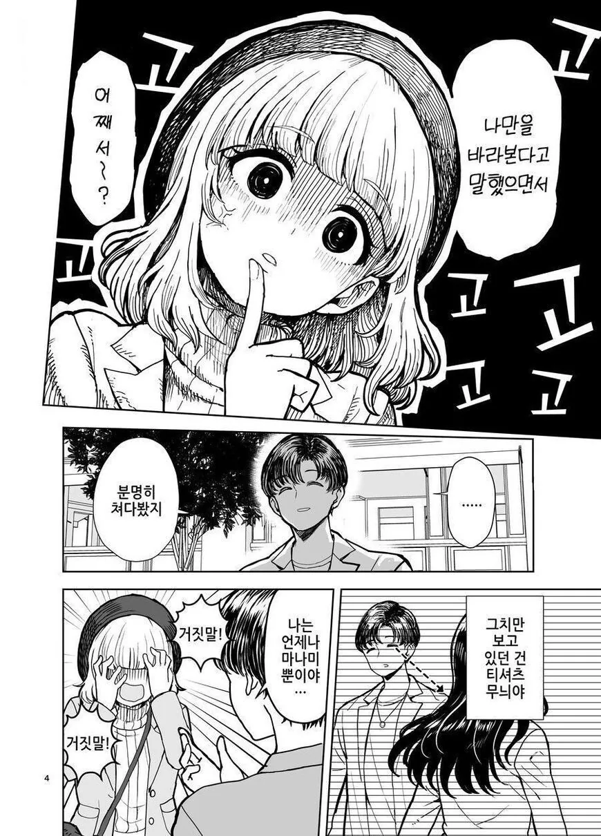 manga_2518421_002_953771622d7c.webp