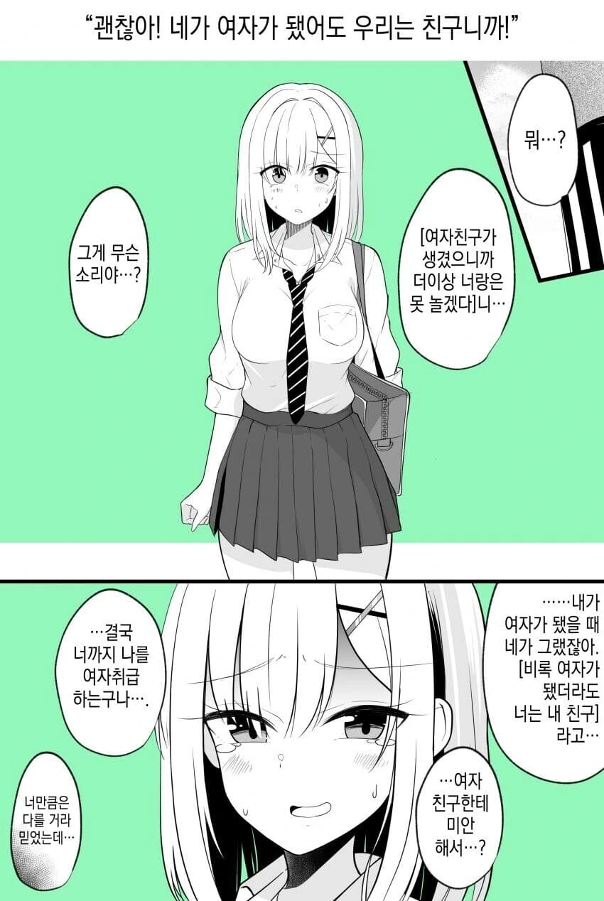 ToonPop - 짧은 웹코믹, 가볍게 한 편씩 이미지 8