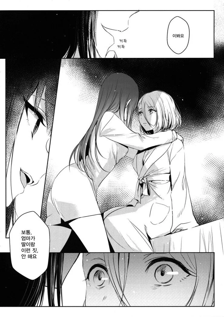 그 시절 쌀숭이 만화.manwha 이미지 10