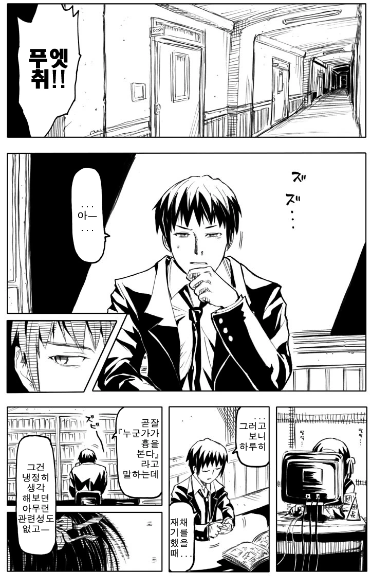 감기에 걸린 모모.manga (no 증세 안경 버전) 이미지 12