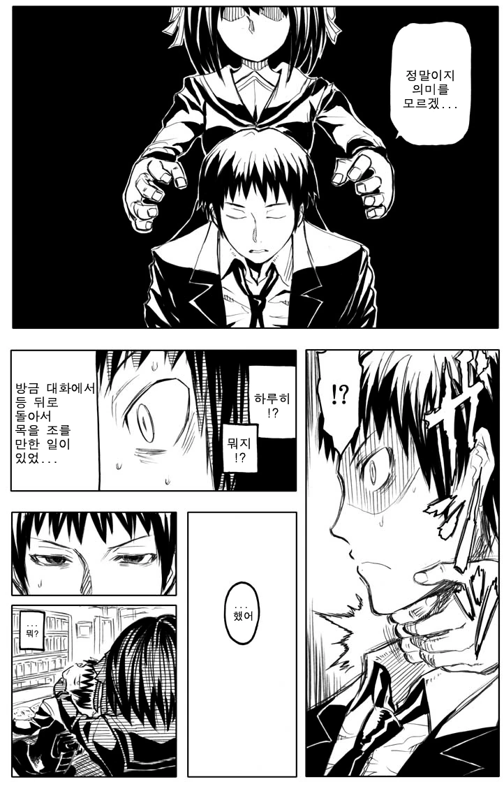 manga_2525166_002_9bbbad147228.webp