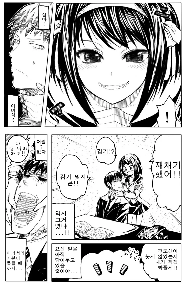 manga_2525166_003_72d433d16ce7.webp