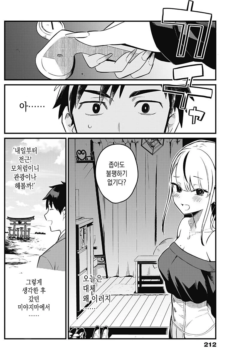 manga_2525337_004_9feebbe194fa.webp