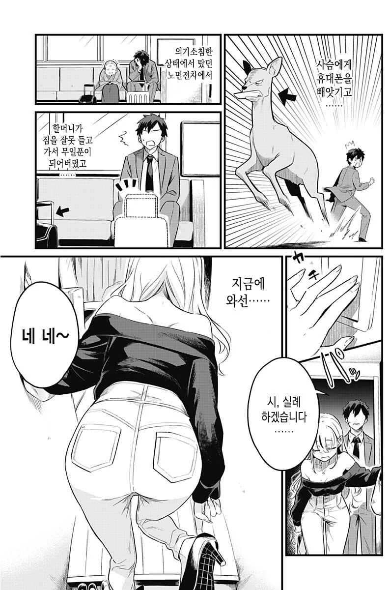 manga_2525337_005_67ef166d1daf.webp