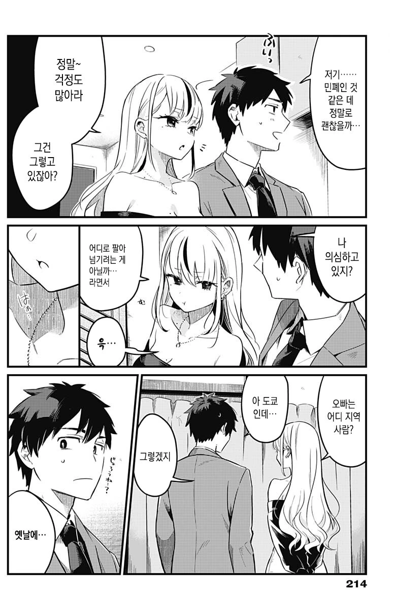 manga_2525337_006_dda44b9570d1.webp
