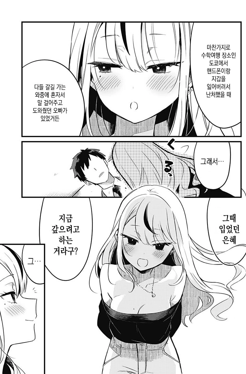 manga_2525337_007_f25e08b56e37.webp