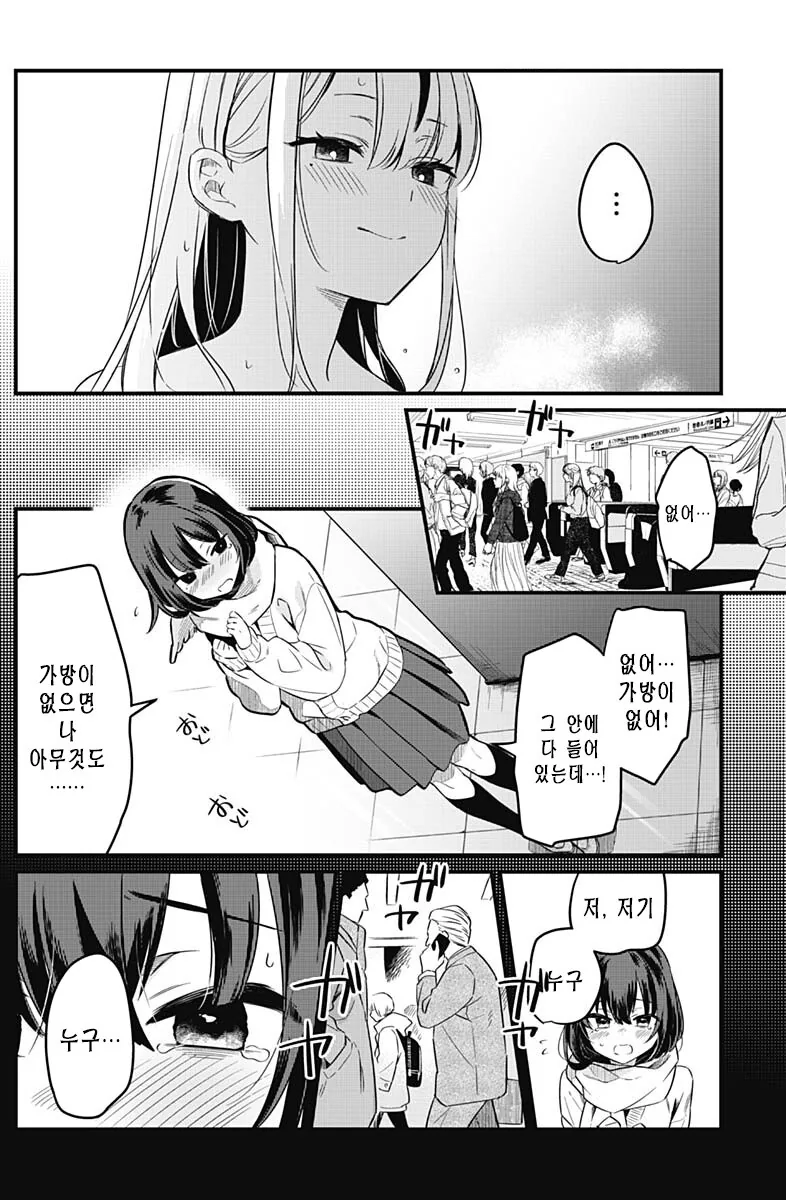 manga_2525337_011_f04467bb3d9d.webp