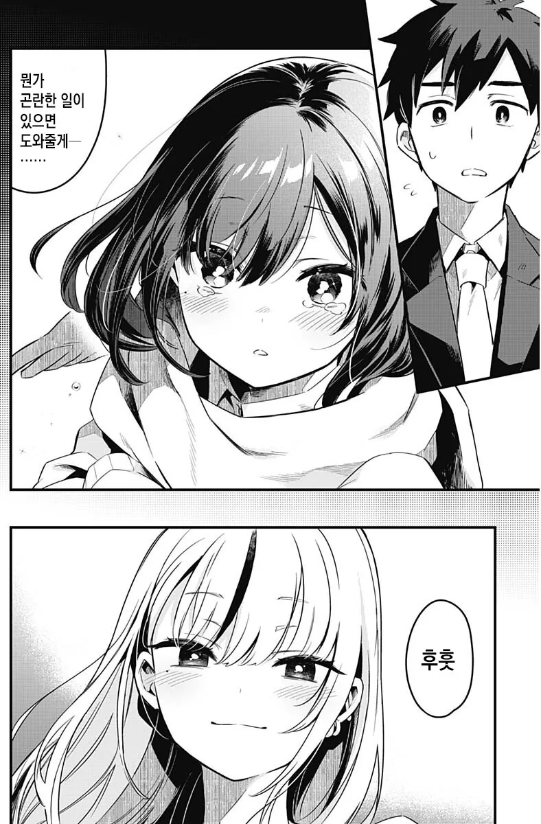 manga_2525337_013_22c6b6d095a3.webp