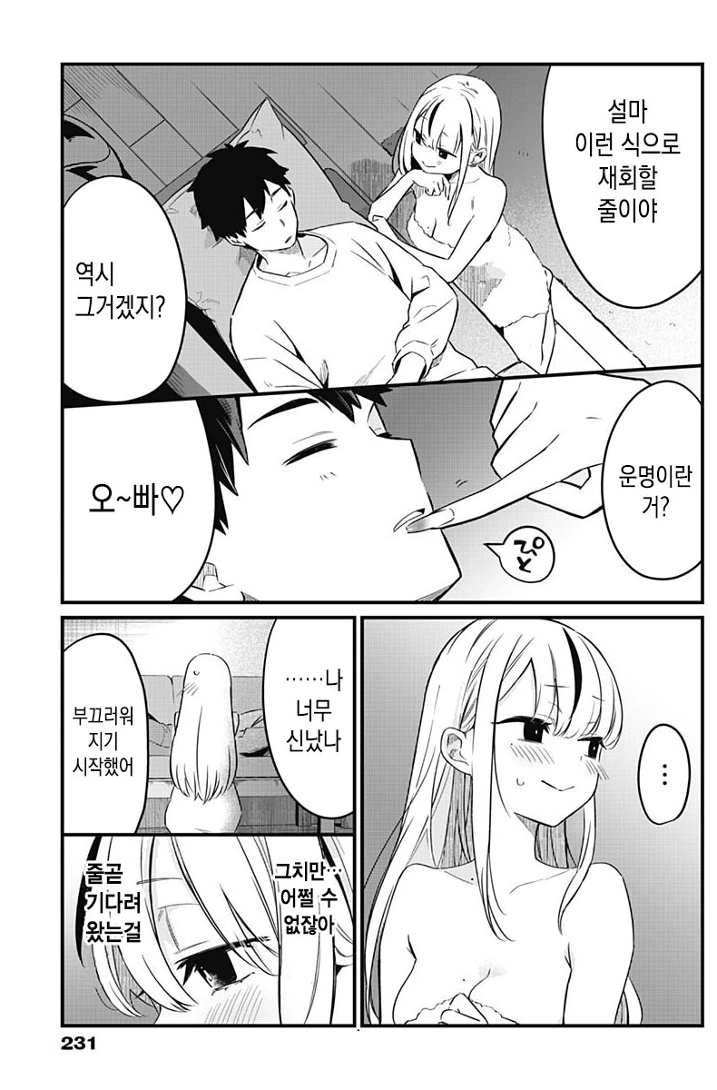 manga_2525337_014_6f3f6f2be05c.webp