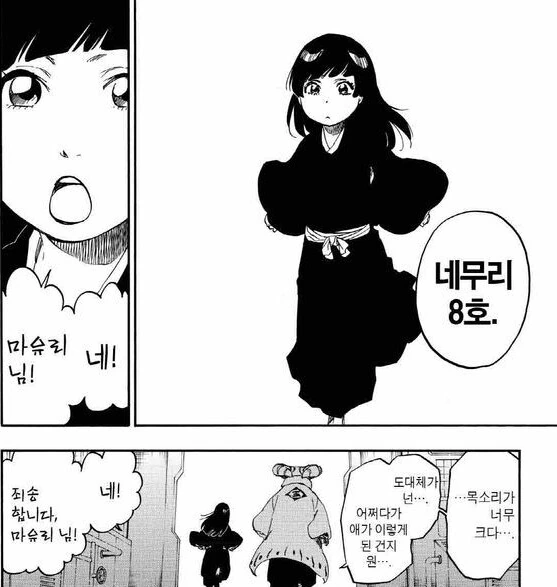 블리치) 우라하라의 유일한 잘못된 지식 이미지 6