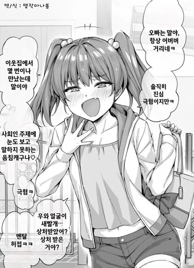 ToonPop - 짧은 웹코믹, 가볍게 한 편씩 이미지 2