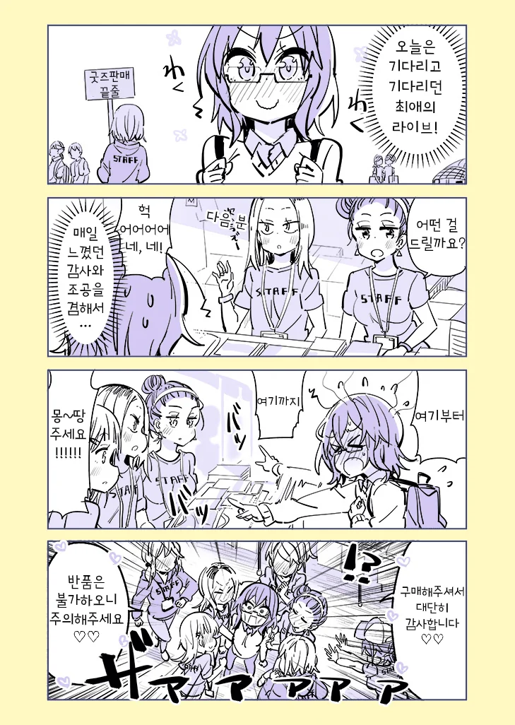 Scp-&&& ‘연쇄 ㅂㅂ 북극곰 학살자’ 만화.manhwa - 이미지 8