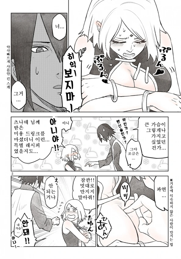 전체 413 페이지 | ToonPop 이미지 19
