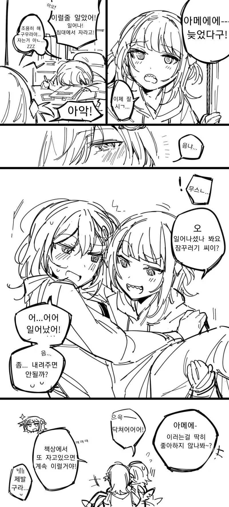 manga_2534733_002_a50186faae32.webp