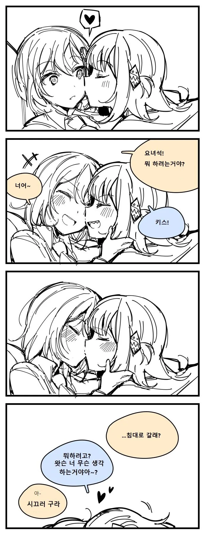 manga_2534733_004_cb4eba58692a.webp