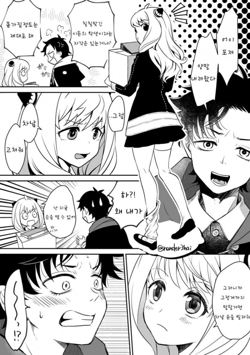 스파이 패밀리) 아냐만 만나면 어려운 공부를 하는 차남 만와.manga 이미지 13