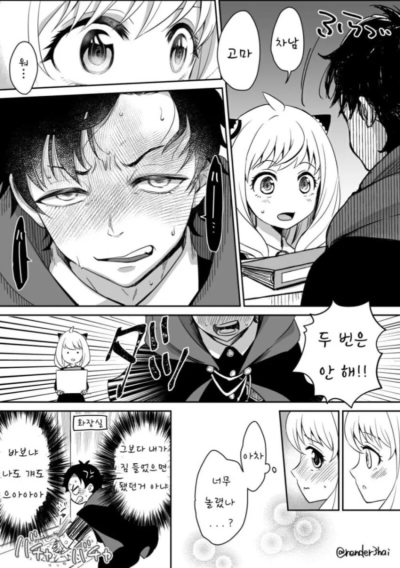 manga_2538838_004_e0efdb9fccb9.webp