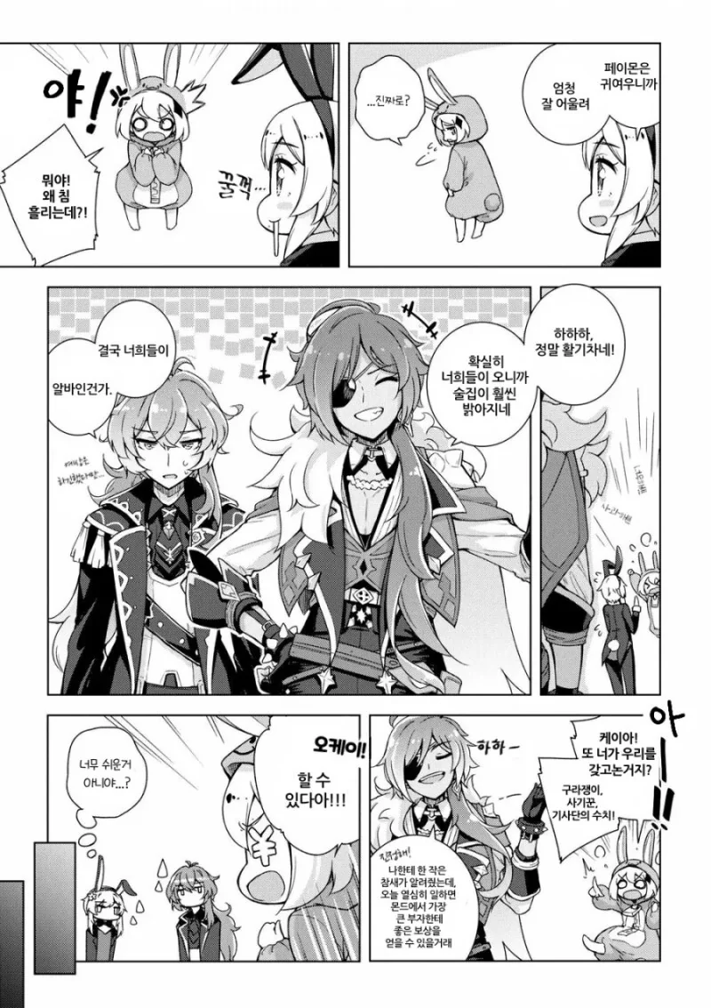 manga_2541408_003_de40f2b2ac4c.webp