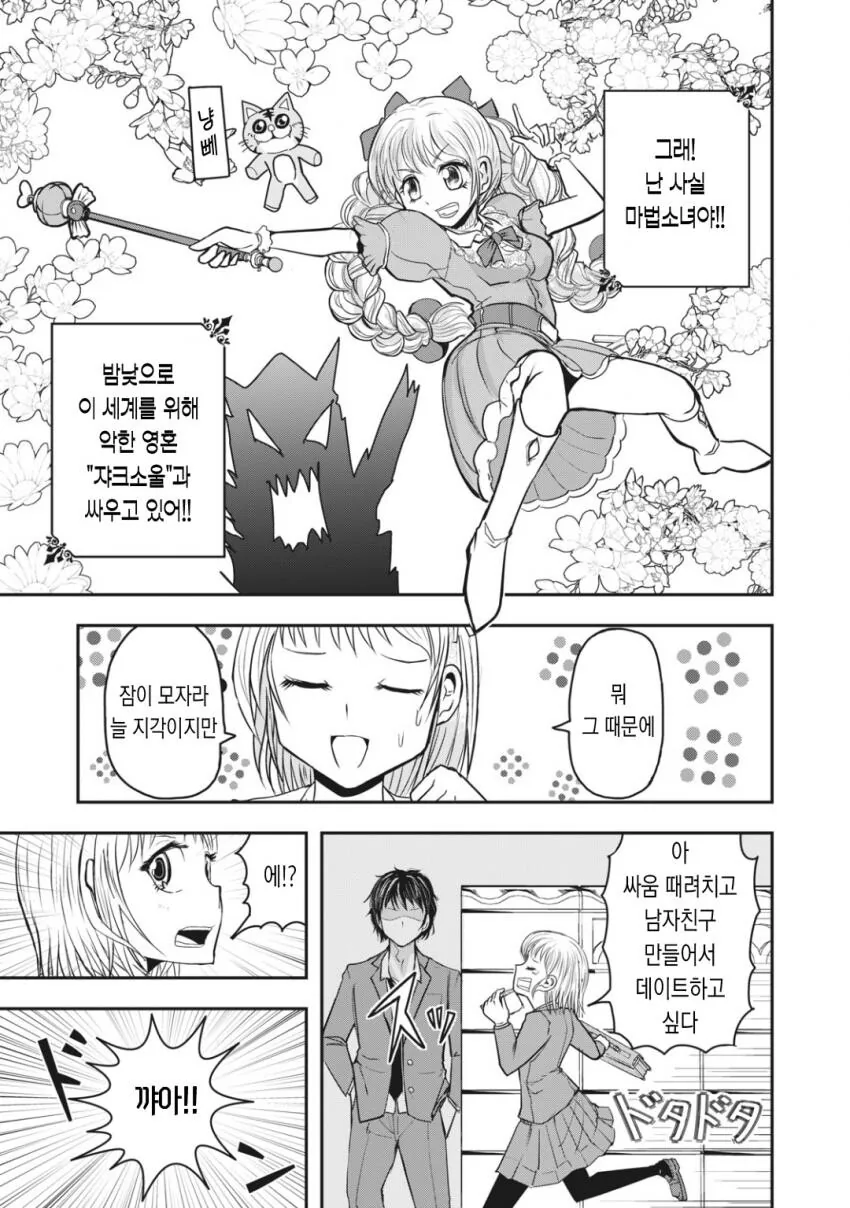 manga_2543052_002_bb147336c5ec.webp