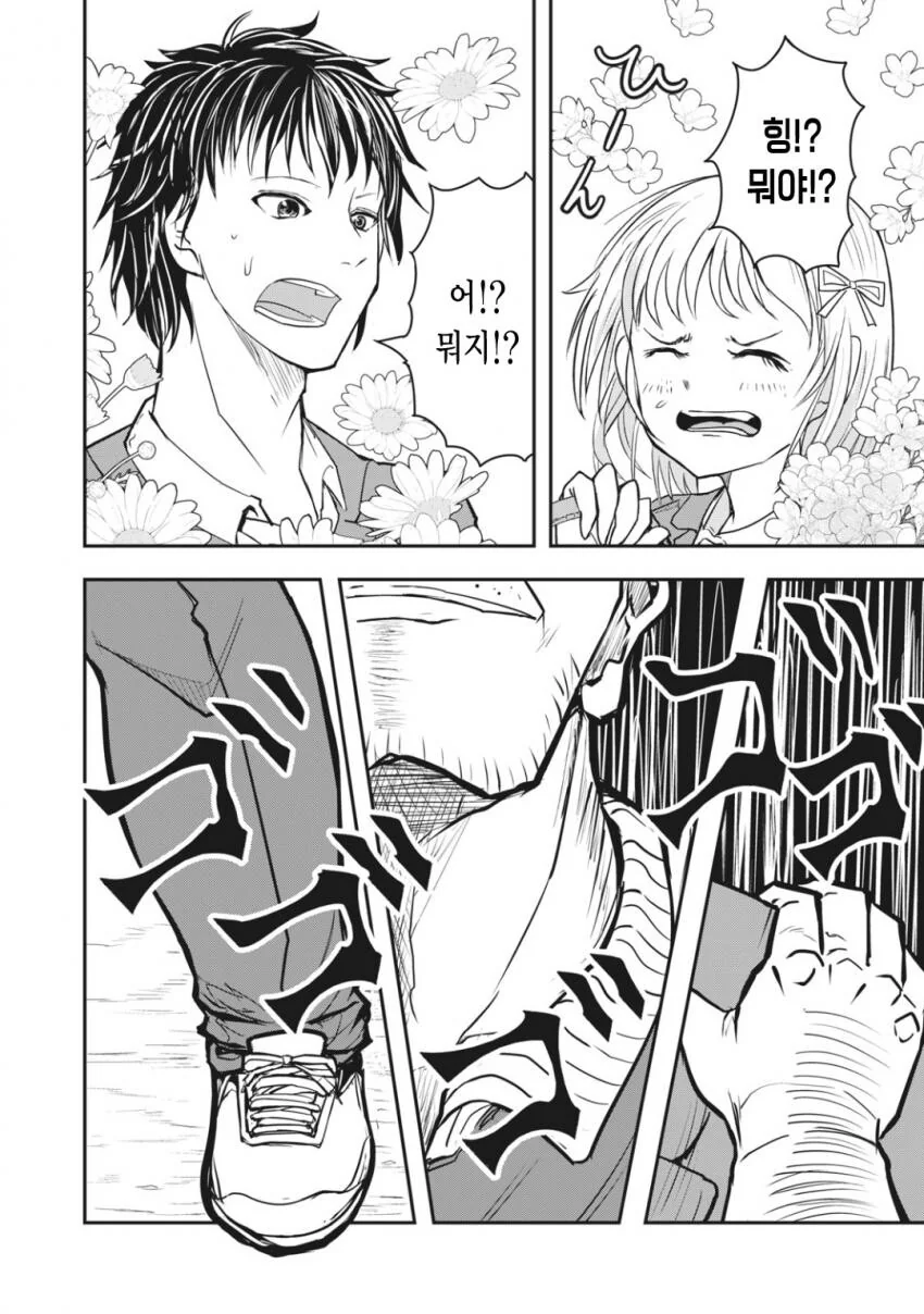 manga_2543052_003_866ebaa158ed.webp