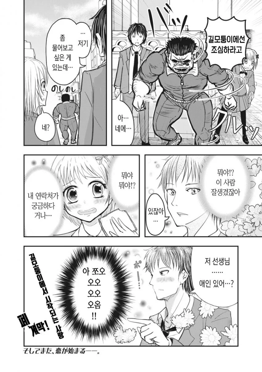 manga_2543052_005_0674782532ea.webp