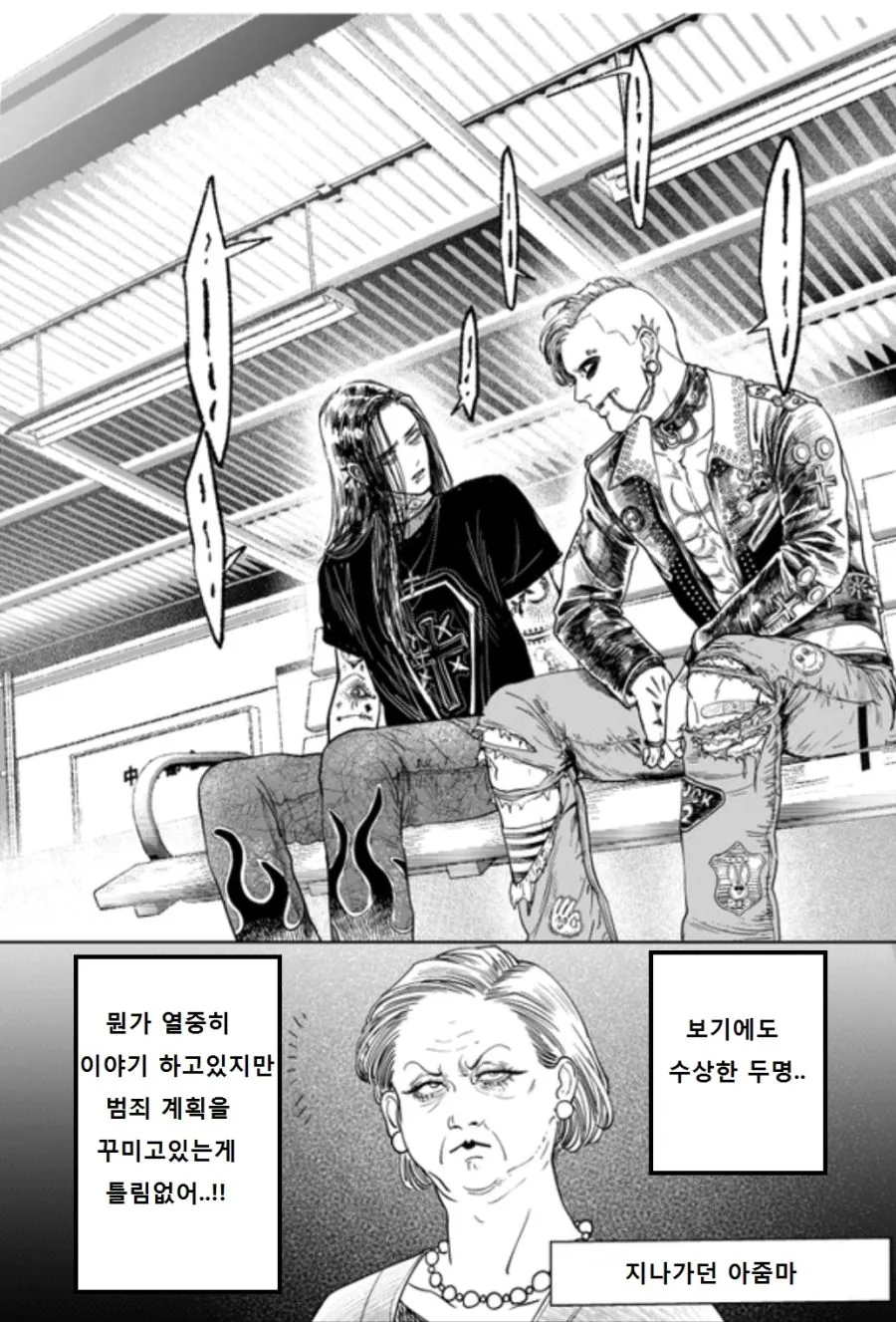조금 수상한 덩치 큰 친구 뒤에 앉는 만화 이미지 6