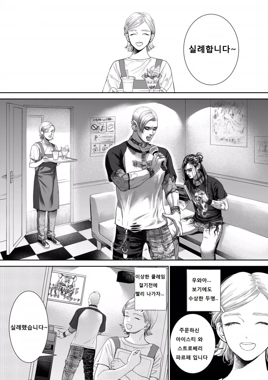 manga_2543588_005_1748cb8a789b.webp