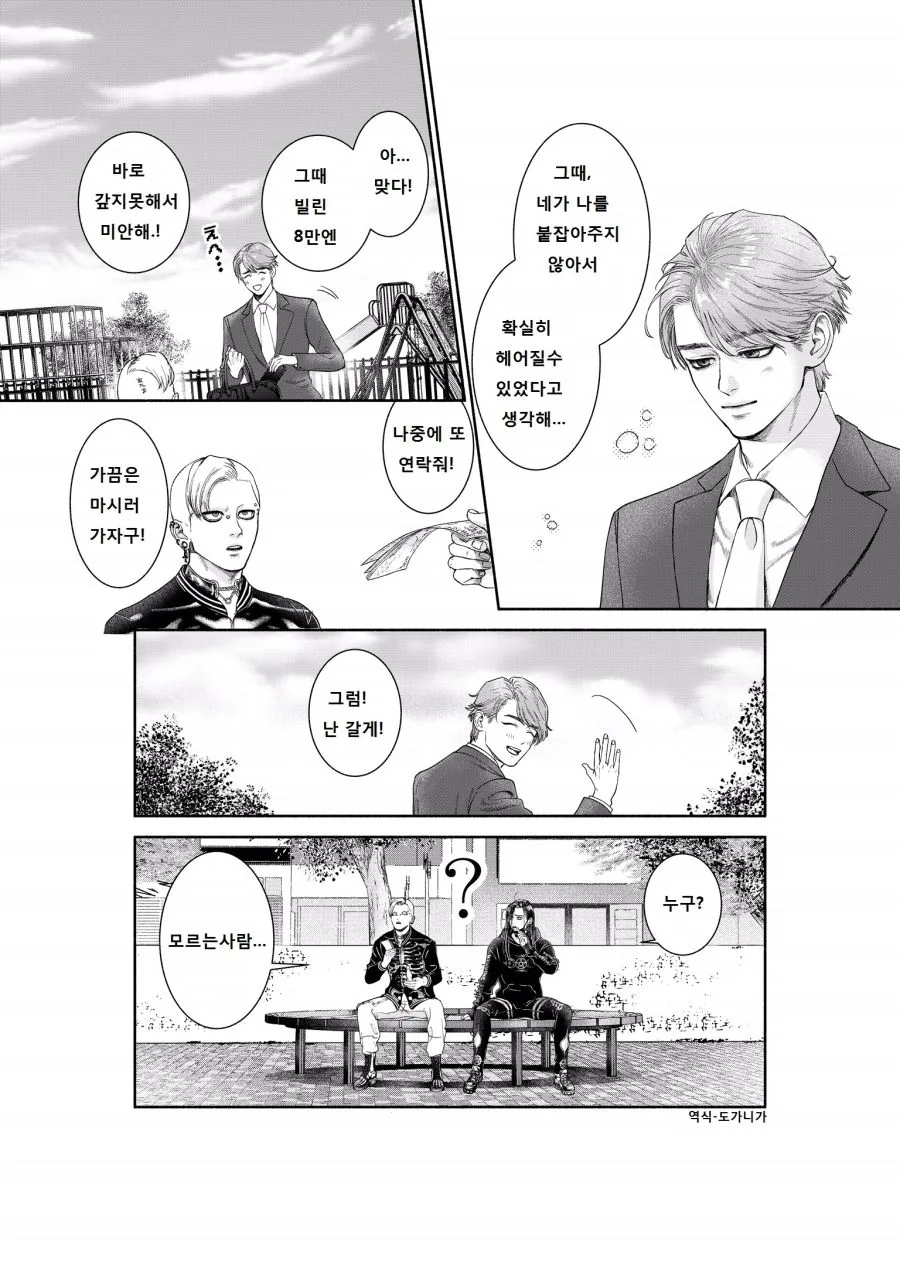 manga_2543588_008_7b43f03d2012.webp