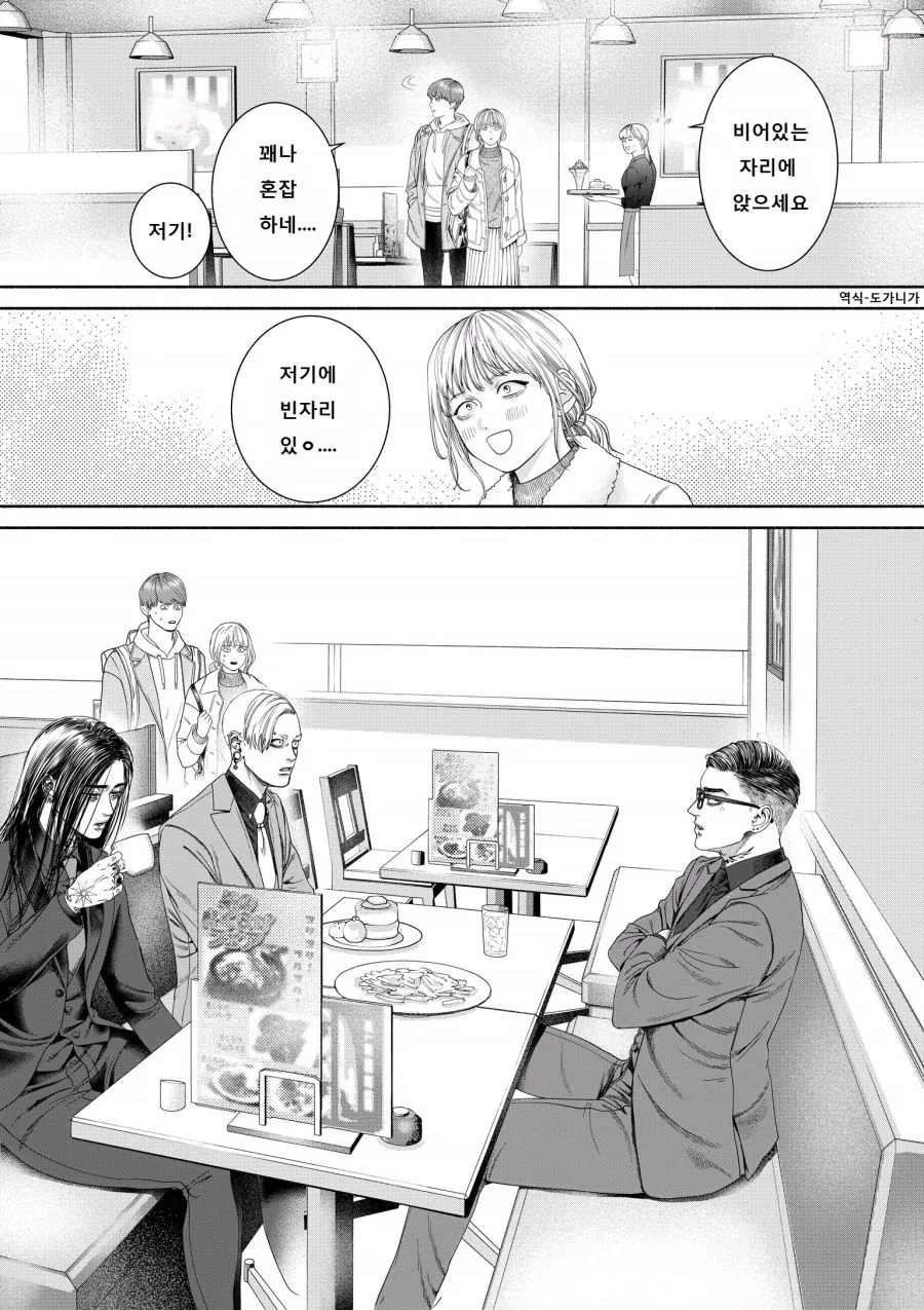 manga_2543588_009_193f56fa8b36.webp