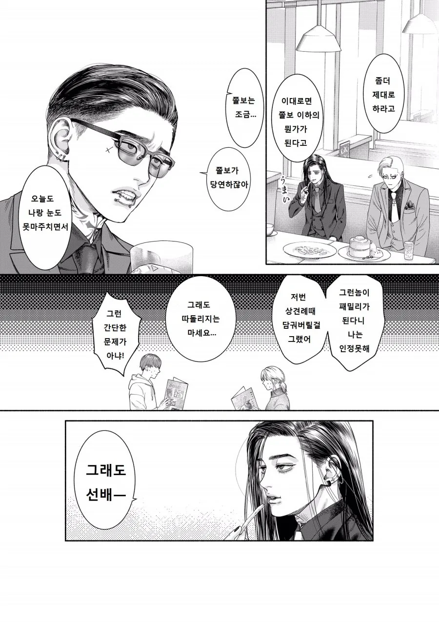 manga_2543588_011_1494aa995e82.webp