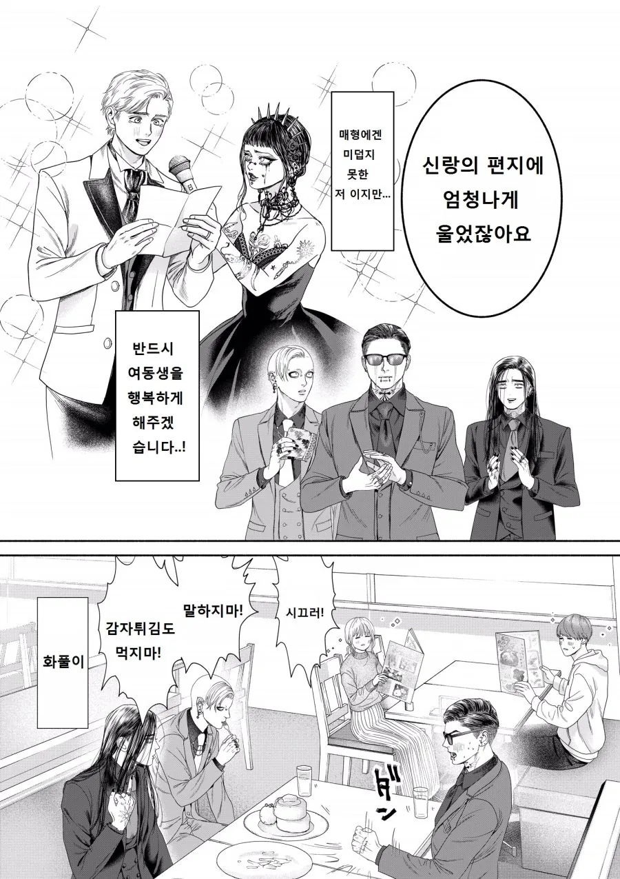 manga_2543588_012_27f64d323bba.webp