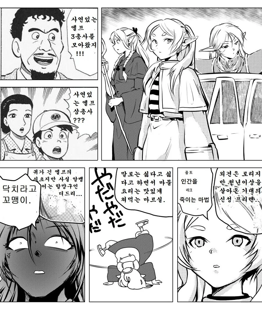 ToonPop - 짧은 웹코믹, 가볍게 한 편씩 이미지 17