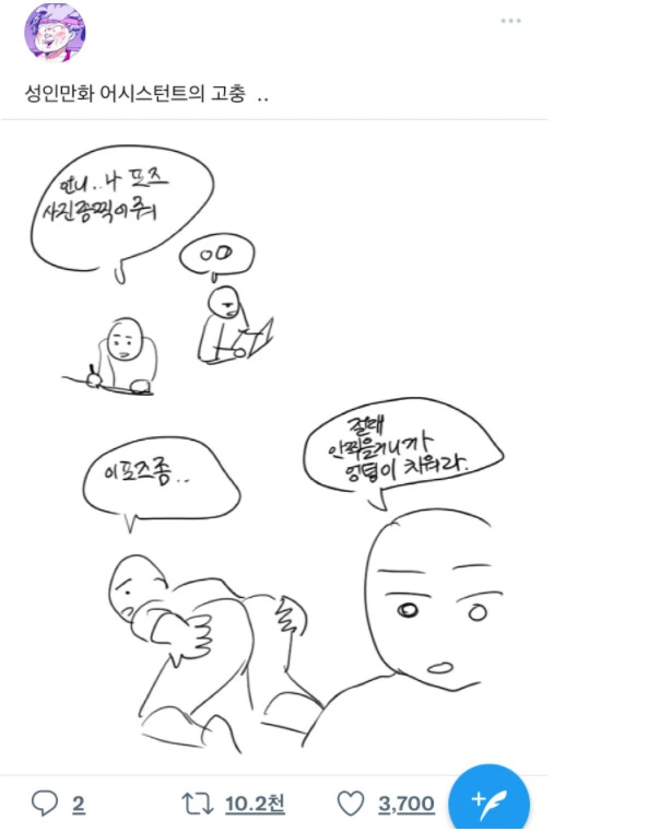 짱구는 못말려는 원래 어른용만화였다 이미지 10