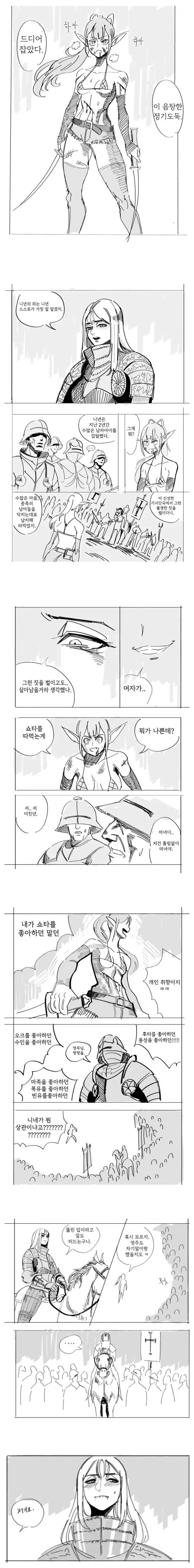 ToonPop - 짧은 웹코믹, 가볍게 한 편씩 이미지 4