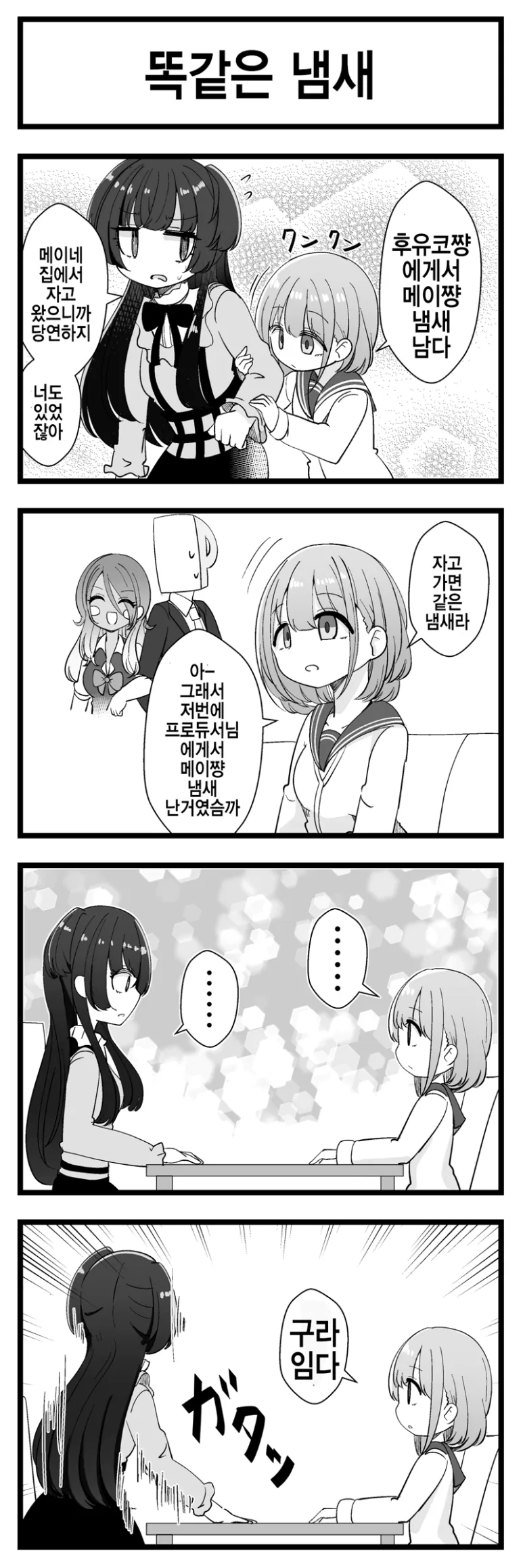 박씨전에 나오는 박씨 부인의 외모 묘사.manhwa 이미지 11